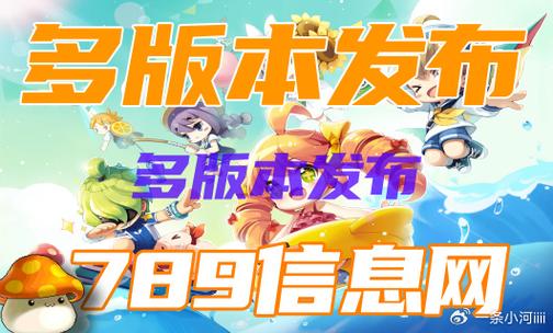 冒险岛079公益服