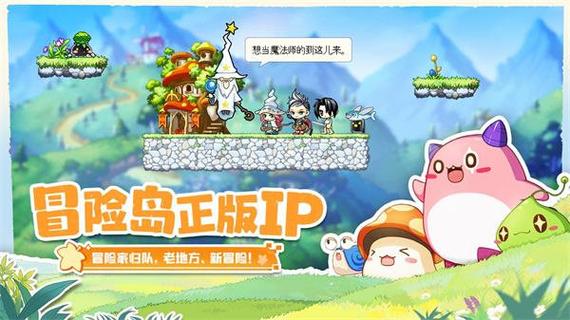 私服冒险岛