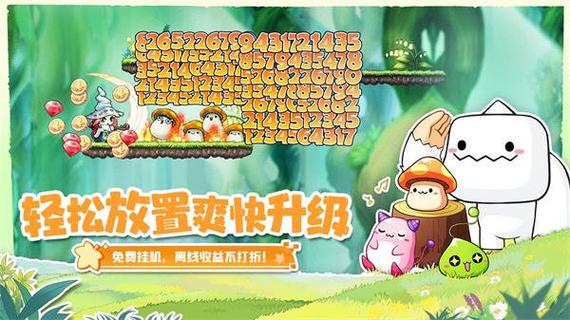 冒险岛心动发布网