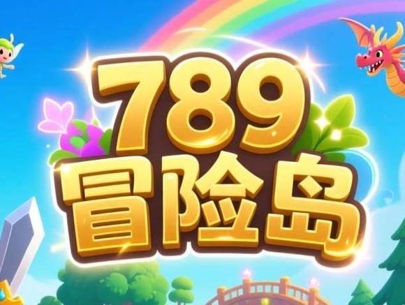 冒险岛公益服
