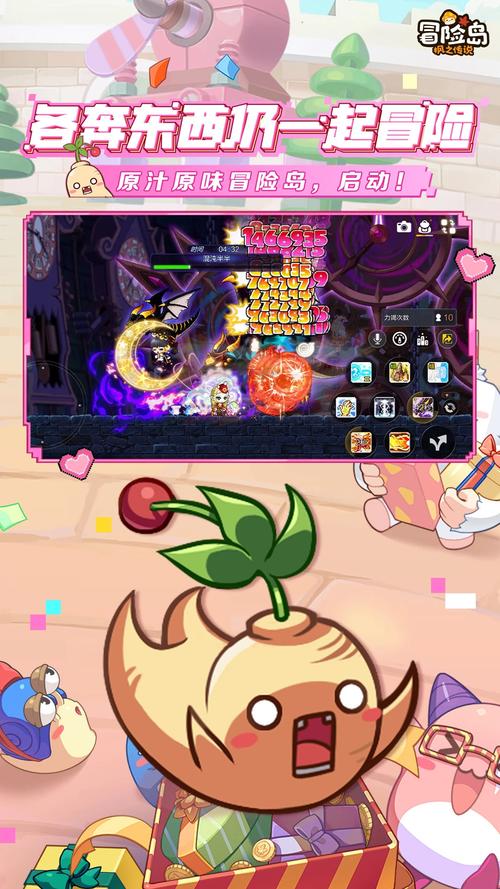 新开冒险岛发布网