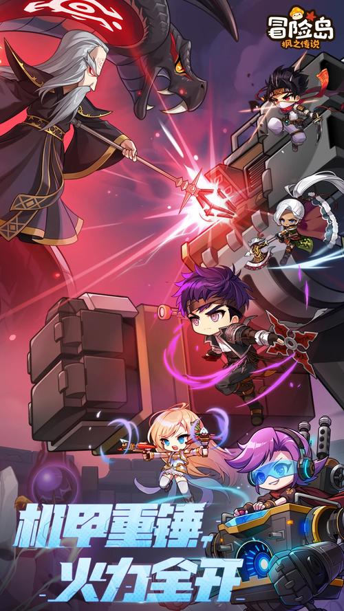 冒险岛079sf发布网