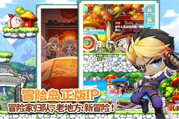 冒险岛发布网