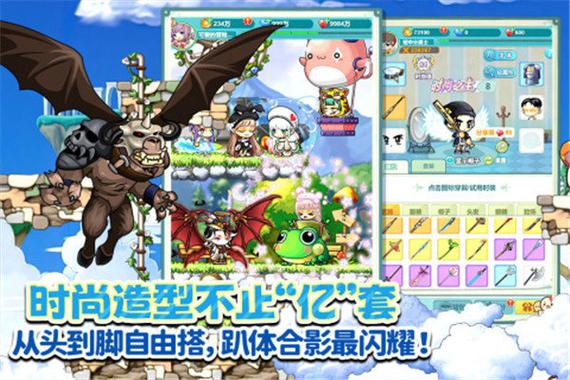 冒险岛私服发布网