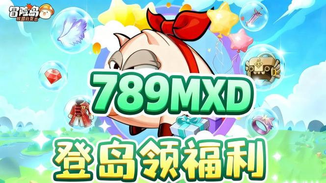 新开冒险岛发布网