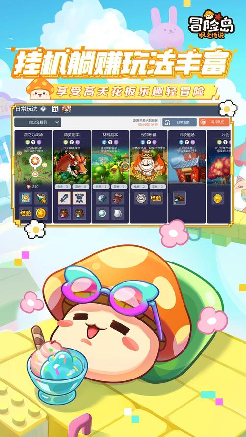 冒险岛私服网