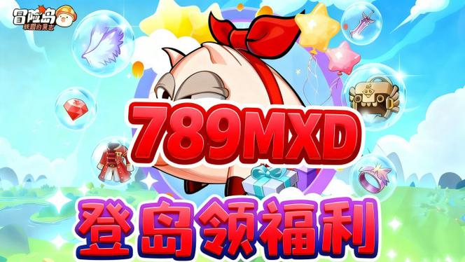 冒险岛sf发布网
