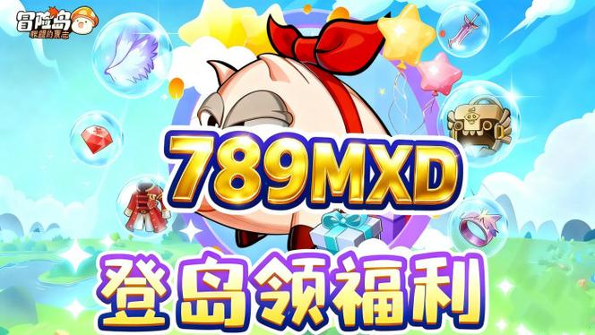 冒险岛079心动发布网