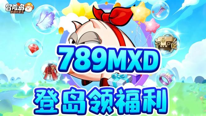 冒险岛sf发布网