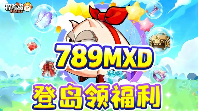冒险岛079心动发布网